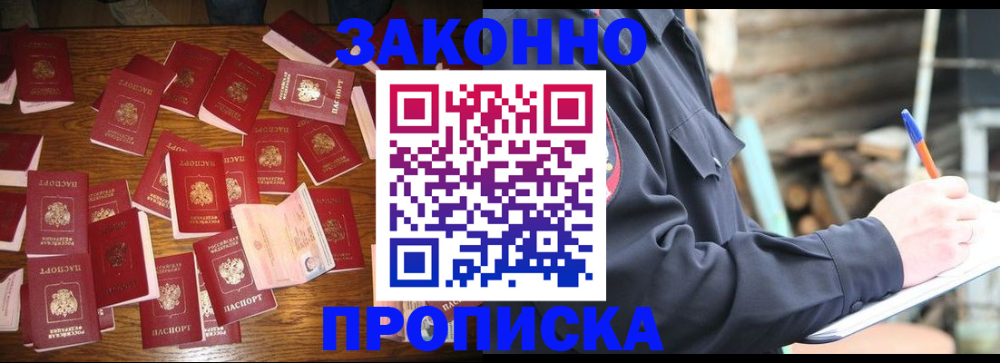 временная регистрация госуслуги в Тавде