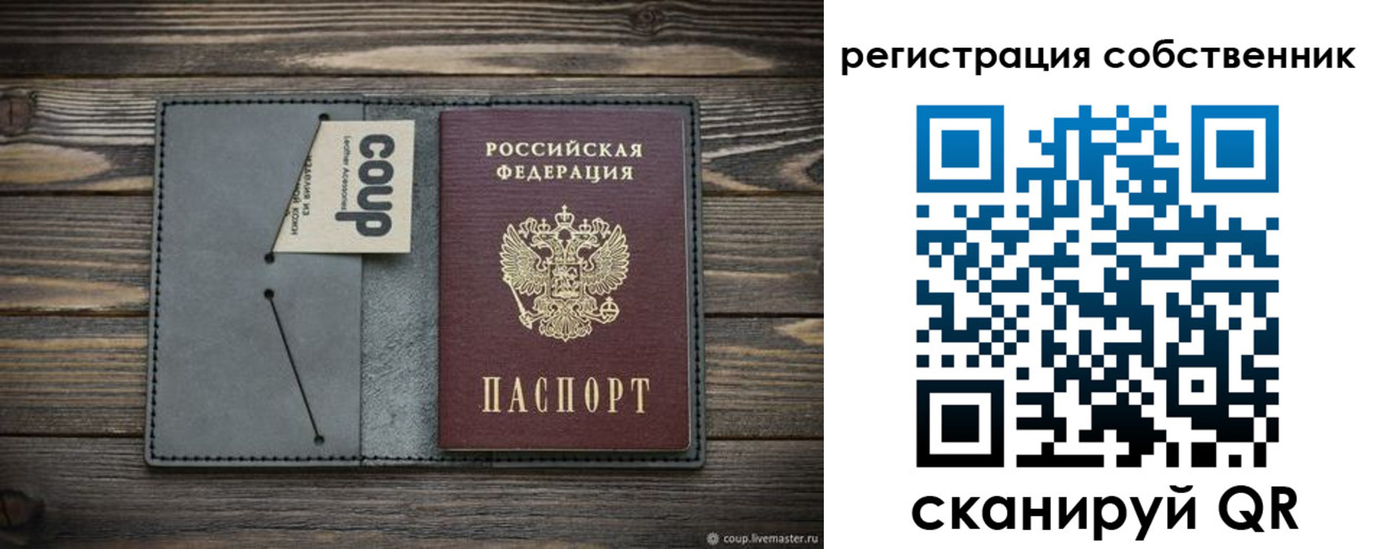 временная регистрация недорого в Тавде