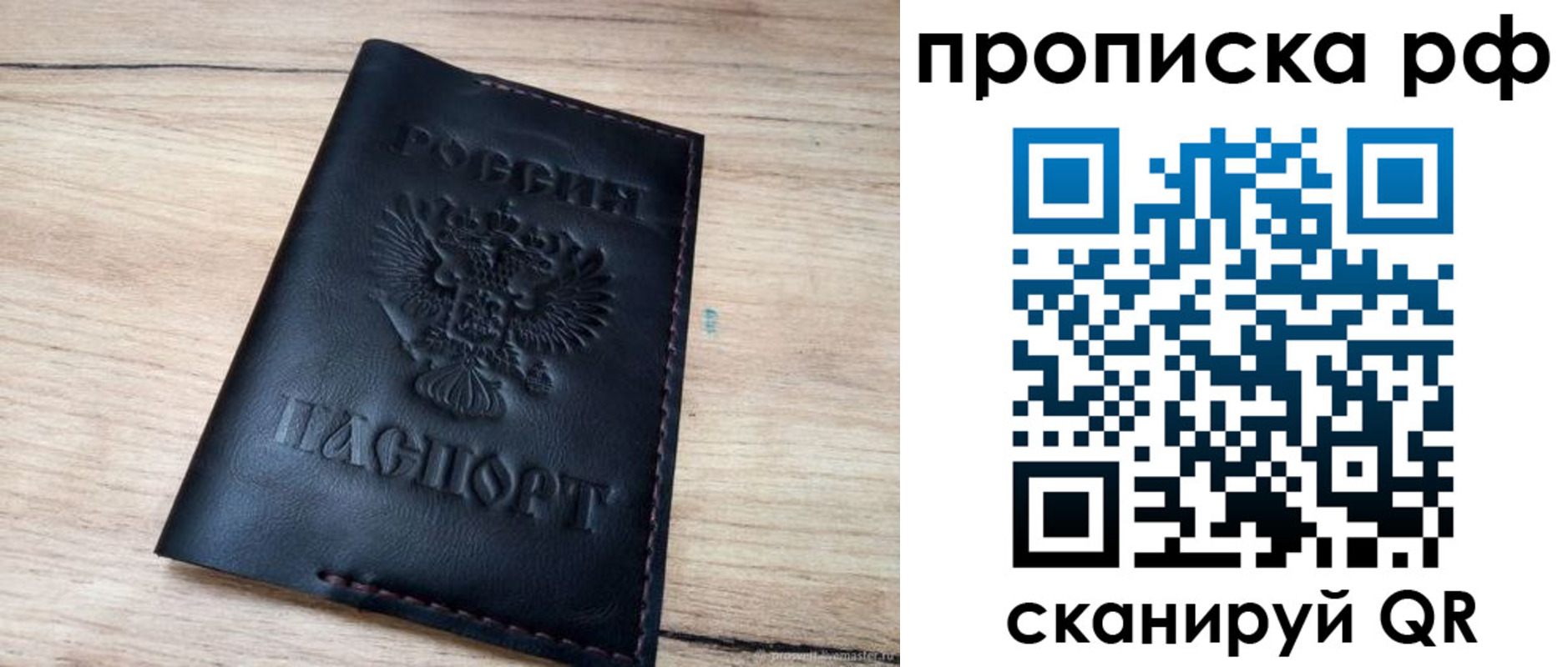 прописка поиск в Тавде