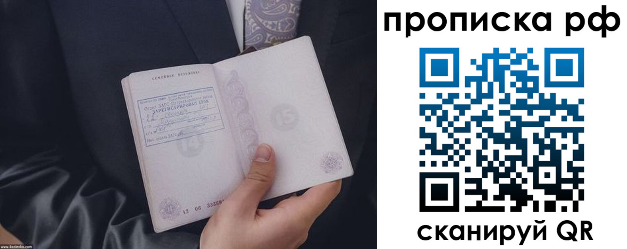 прописка 2025 в Тавде