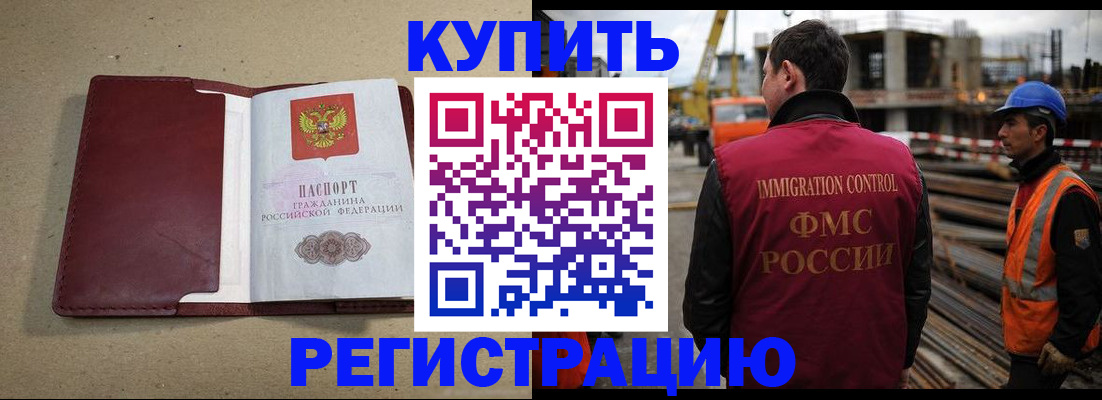 прописка штамп в Тавде