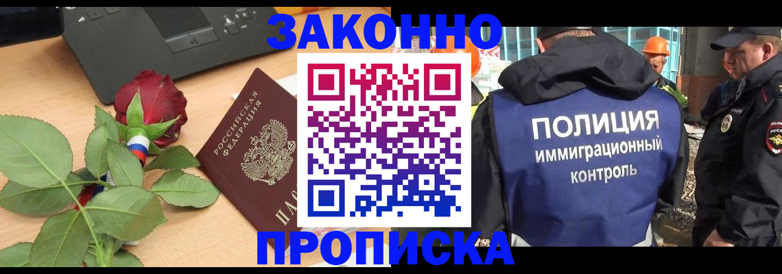временная регистрация в Тавде