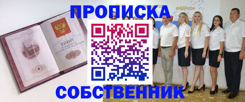 временная регистрация 2025 в Тавде