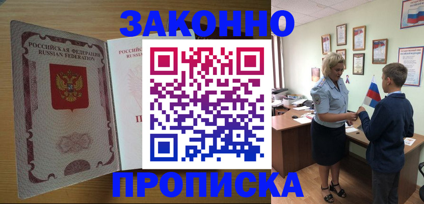 временная регистрация адрес в Тавде