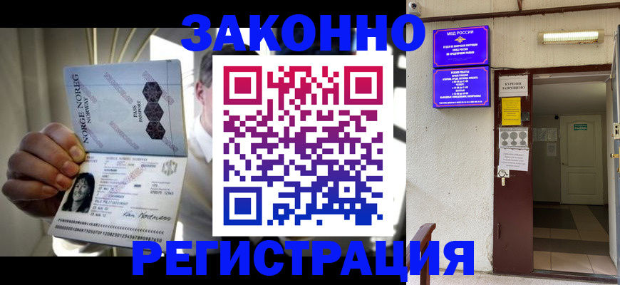 временная регистрация гарантия в Тавде