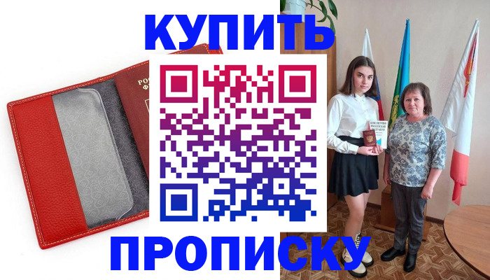 временная регистрация поиск в Тавде