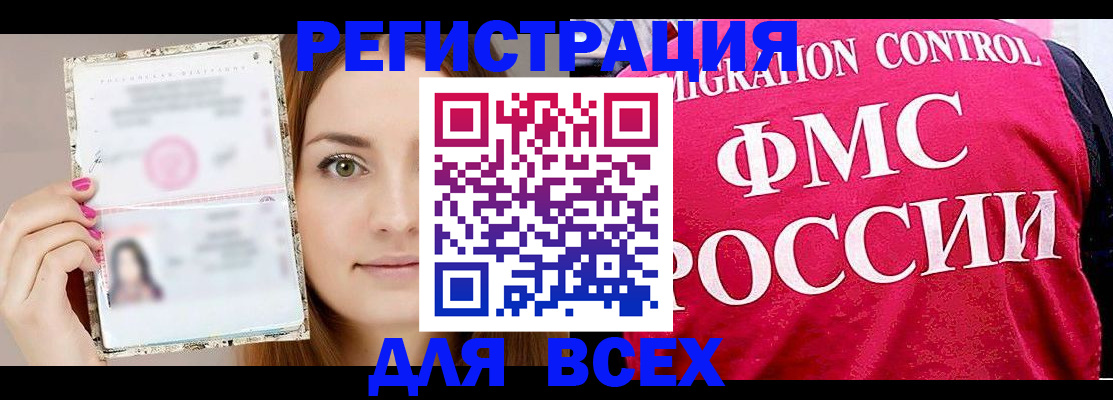 регистрация для школы в Тавде