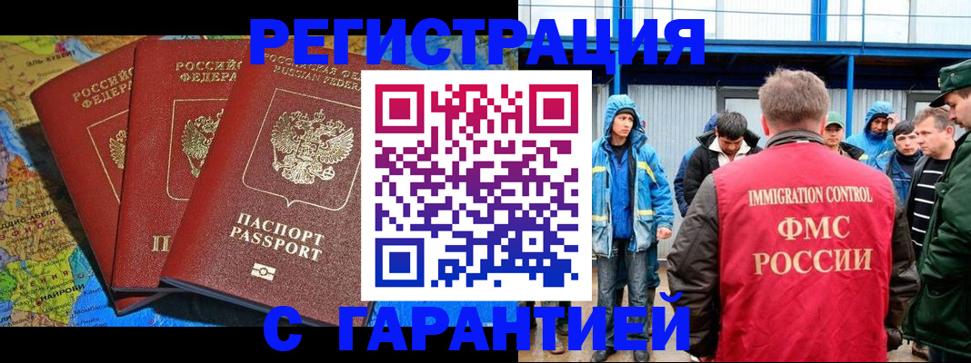 временная регистрация госуслуги в Тавде