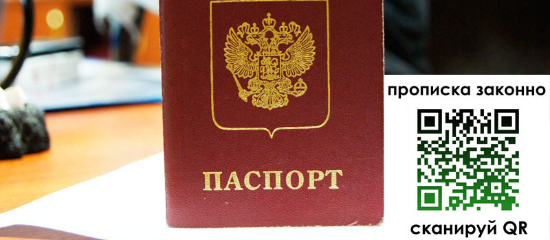 прописка в Тавде прописка в Тавде